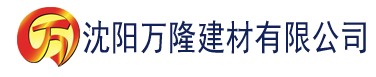 沈阳香蕉视频免费在线观看app建材有限公司_沈阳轻质石膏厂家抹灰_沈阳石膏自流平生产厂家_沈阳砌筑砂浆厂家